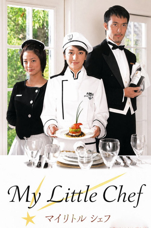 Series poster for My Little Chef (2002)