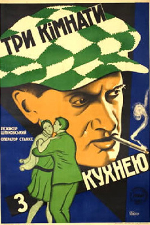 Movie poster for Three Rooms with a Kitchen (1928)