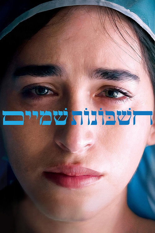 Movie poster for Book of Ruth (2025)