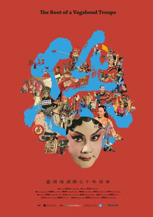 Movie poster for nèn (2019)