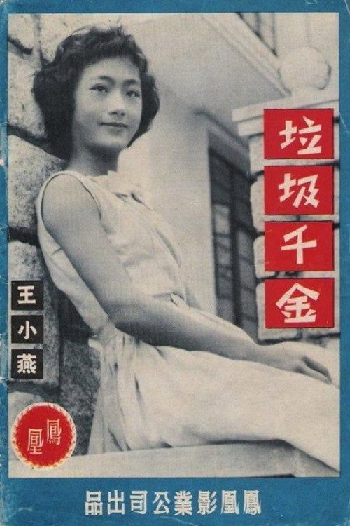 Movie poster for The Beggarly Girl (1959)