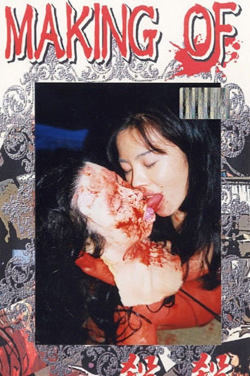 Movie poster for Making of Suicide Dolls (1999)