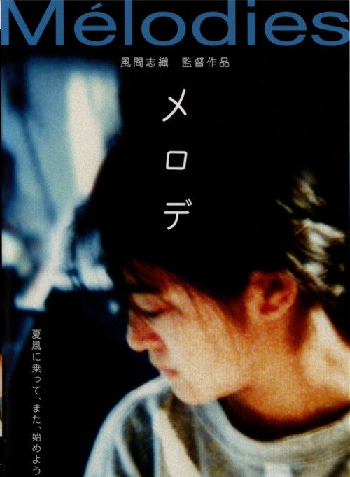 Movie poster for Melodies (1989)