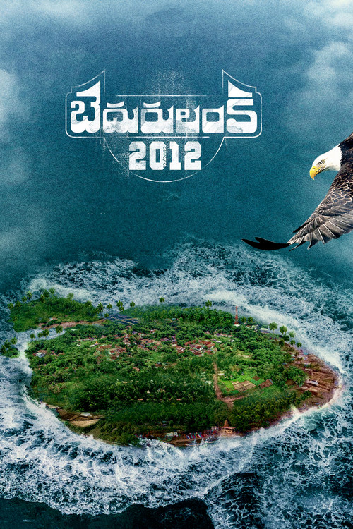 Movie poster for Bedurulanka 2012 (2023)