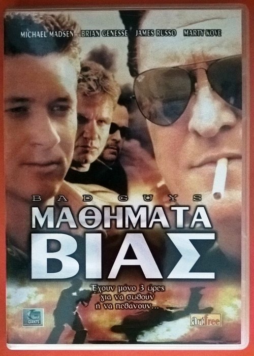 Movie poster for Bad Guys (2000)