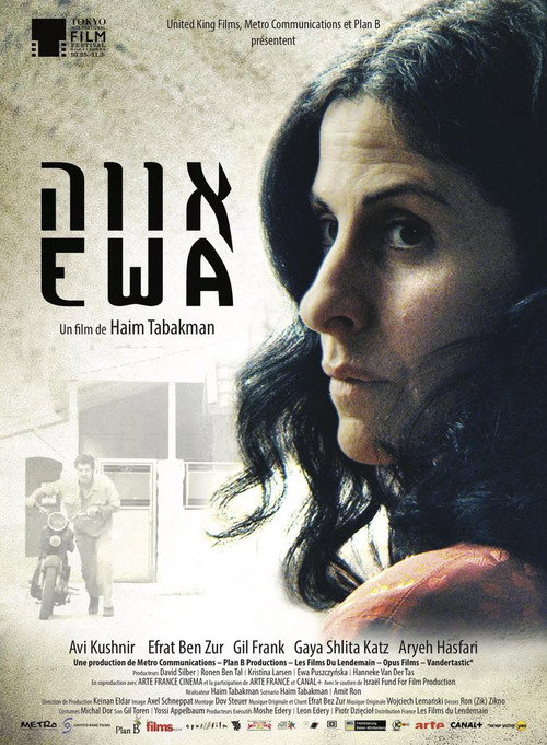 Movie poster for Eva (2016)