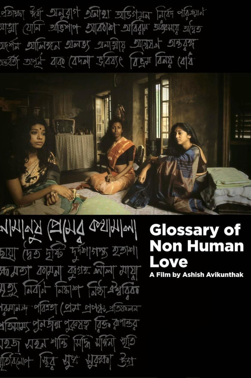 Movie poster for Glossary of Non-Human Love (2021)