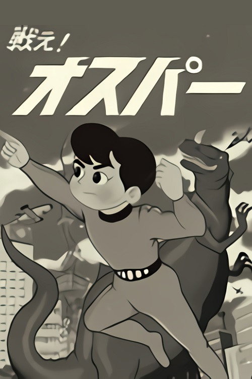 Series poster for Tatakae! Osper (1965)