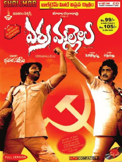 Movie poster for Erra Mallelu (1981)