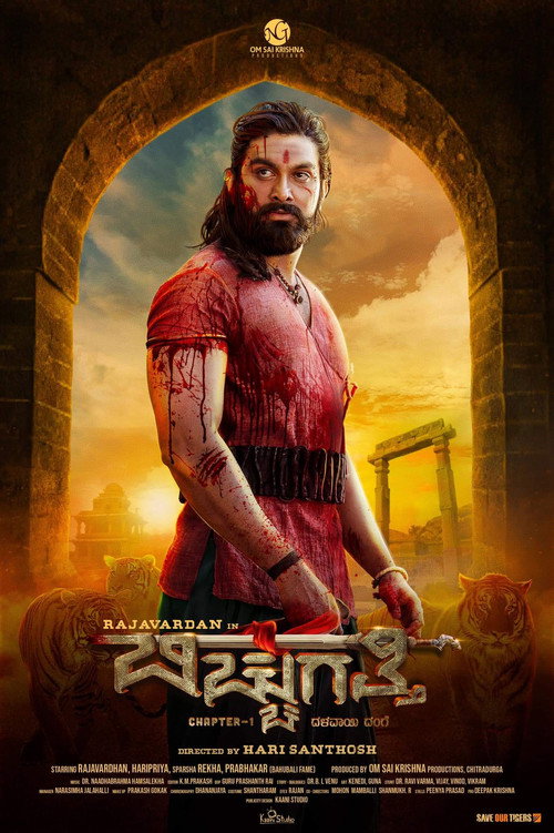 Movie poster for Bicchugatthi: Chapter 1 (2020)