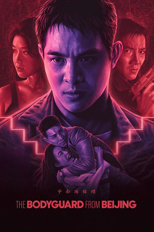 Movie poster for The Bodyguard from Beijing (1994)