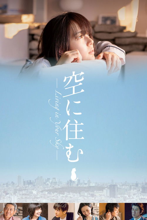 Movie poster for Living in the Sky (2020)