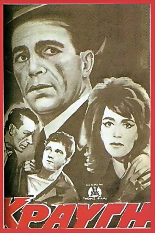 Movie poster for Scream (1964)