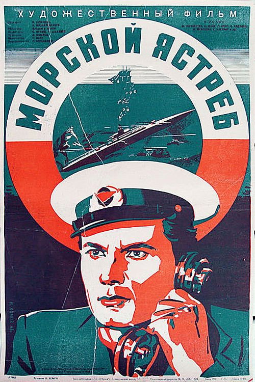 Movie poster for The Sea Hawk (1942)
