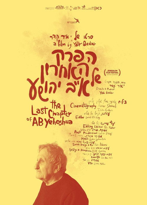 Movie poster for The Last Chapter of A.B. Yehoshua (2021)