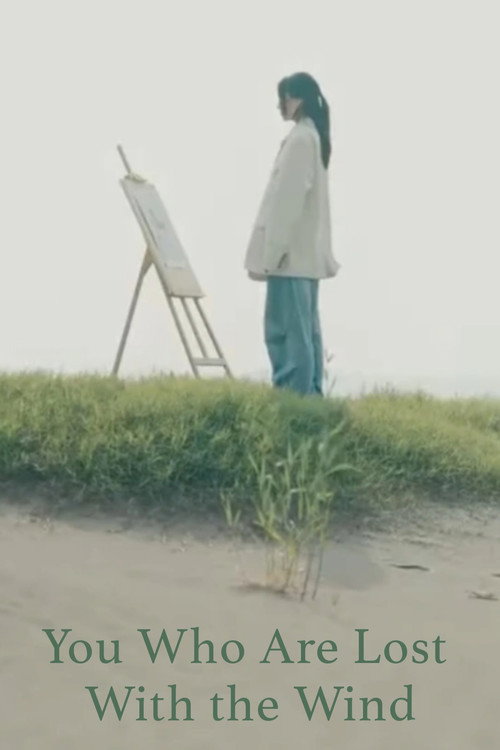 Movie poster for You Who Are Lost With the Wind (2023)