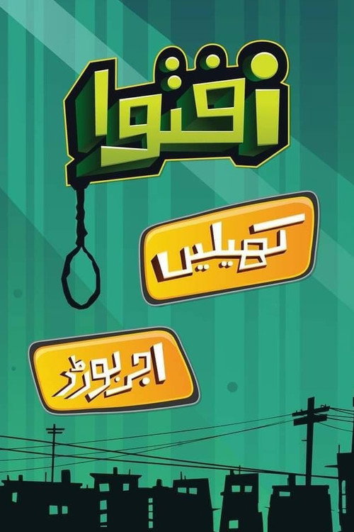 Movie poster for Swipe (2020)