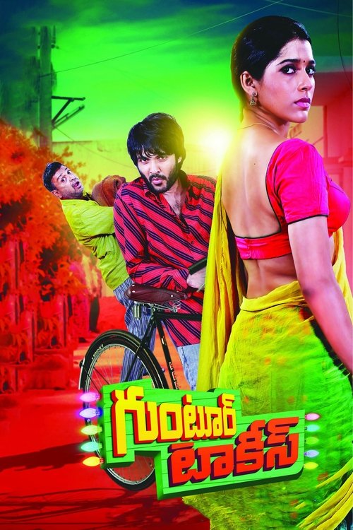 Movie poster for Guntur Talkies (2016)