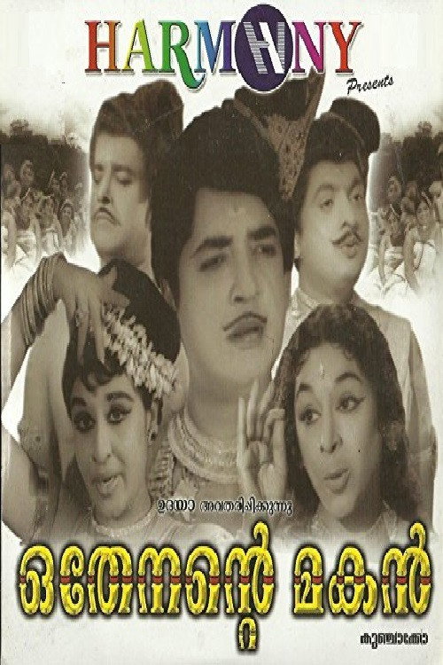 Movie poster for Othenante makan (1970)