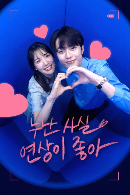 Series poster for Noona Likes Older Guys (2025)