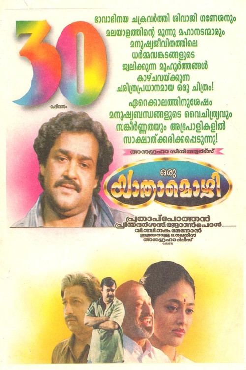 Movie poster for Oru Yaatra Mozhi (1997)
