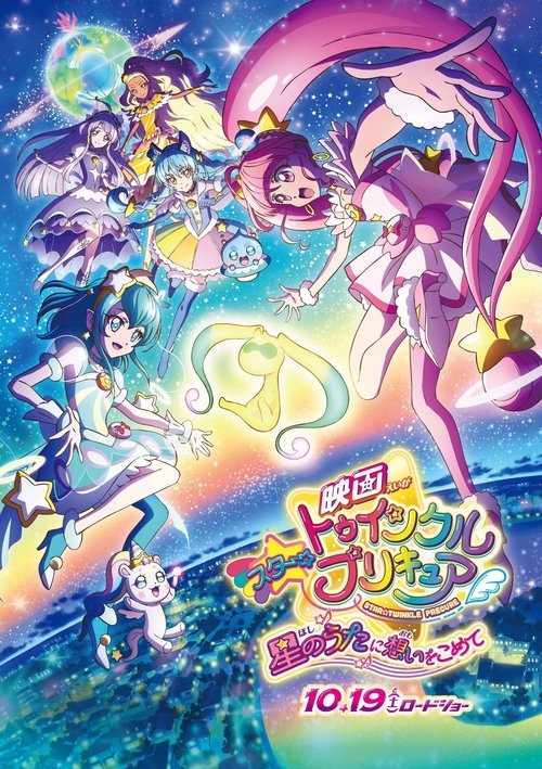 Movie poster for Star☆Twinkle PreCure the Movie: Wish Upon a Song of Stars (2019)