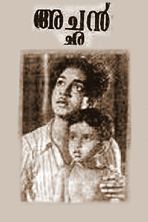 Movie poster for Achan (1952)