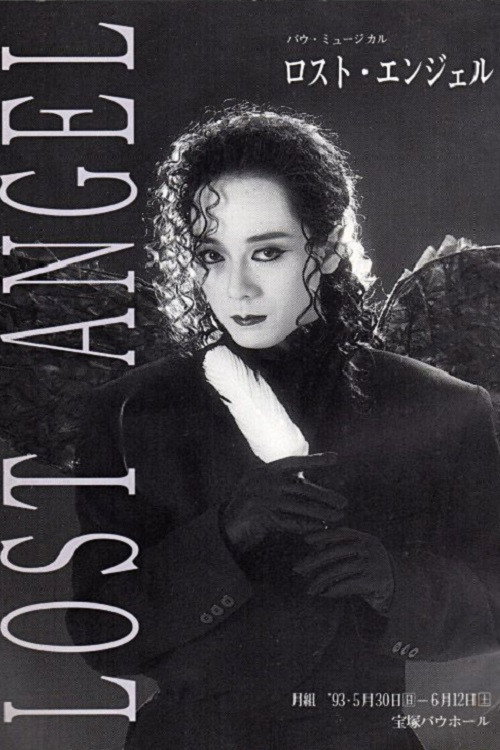 Movie poster for Lost Angel (1993)