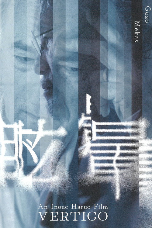 Movie poster for Vertigo (2022)