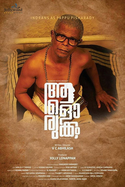 Movie poster for Aalorukkam (2018)