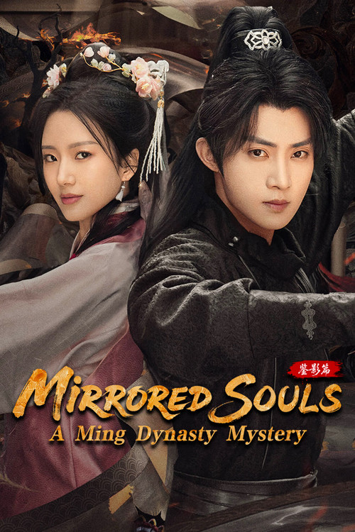 Series poster for Mirrored Souls: A Ming Dynasty Mystery (2025)