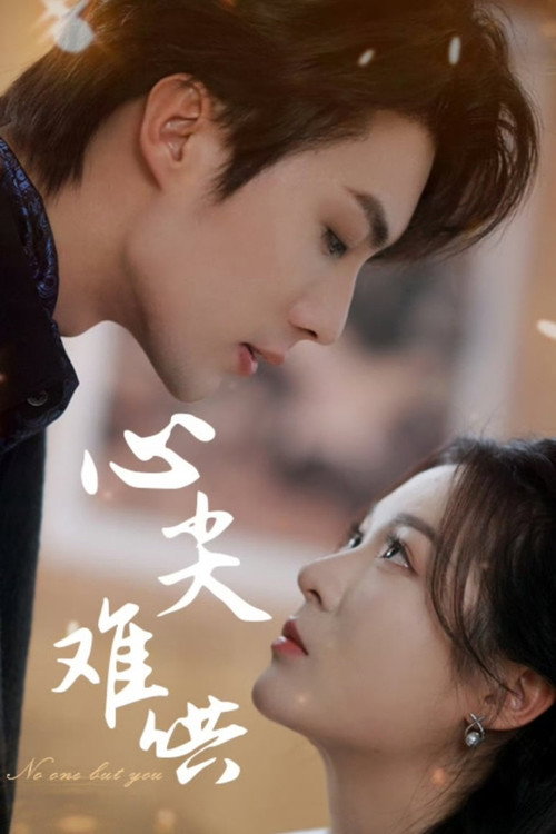 No One but You poster