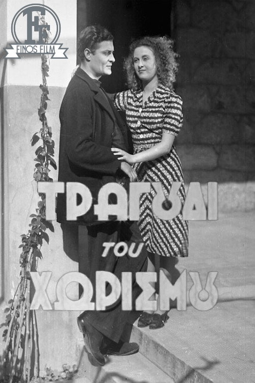 Movie poster for The song of separation (1940)