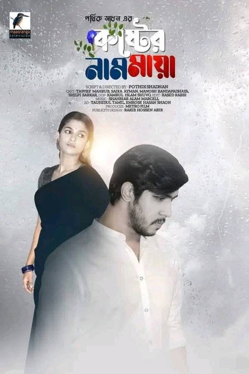 Movie poster for Koster Naam Maya (2023)
