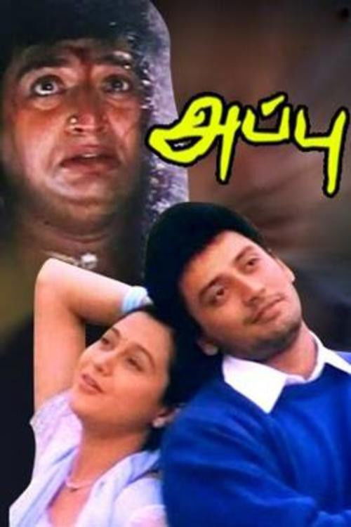 Movie poster for Appu (2000)
