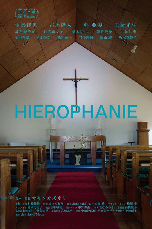 Movie poster for Hierophanie (2023)