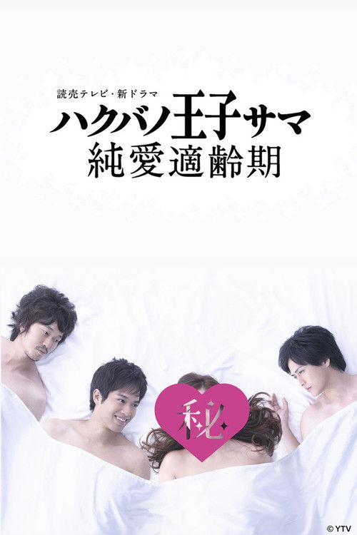 Prince Charming Best Age for Pure Love poster