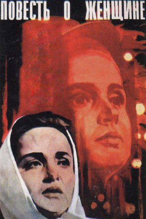 Movie poster for The Tale of a Woman (1975)