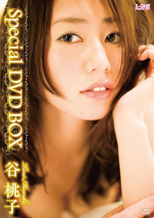 Movie poster for 谷桃子 Special DVD-BOX (2011)