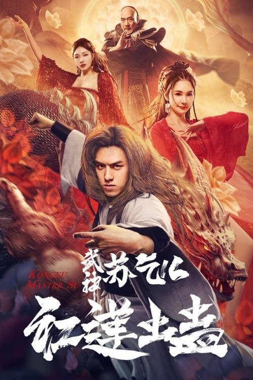 Movie poster for Kung Fu Master Su: Red Lotus Worm (2022)