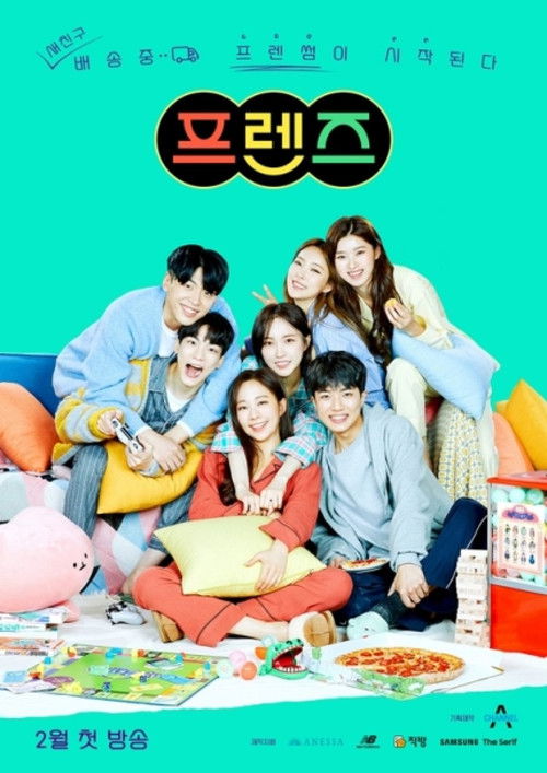 Friends poster