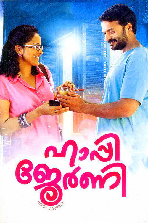 Movie poster for Happy Journey (2014)