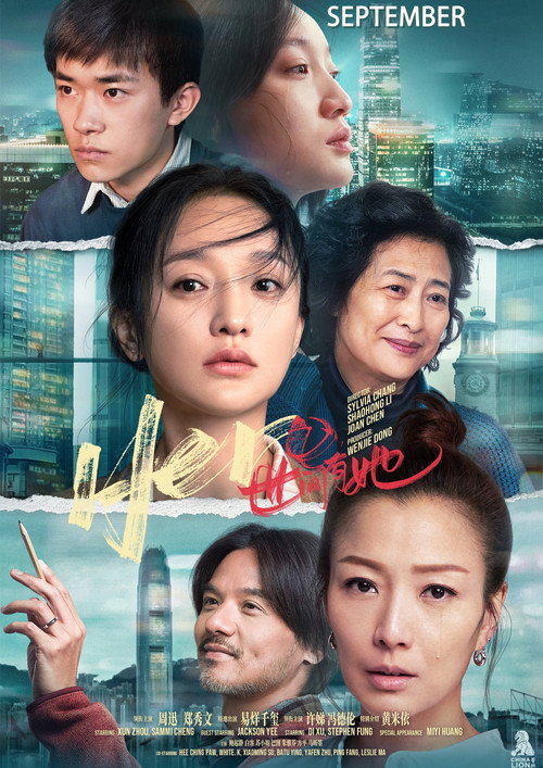 Movie poster for Hero (2022)