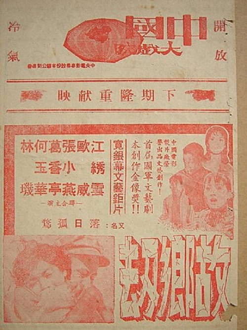 Movie poster for Hometown Plunders (1966)