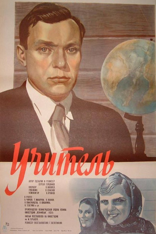 Movie poster for The New Teacher (1939)