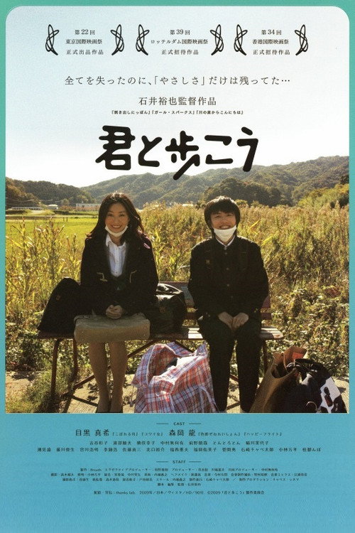 Movie poster for To Walk Beside You (2009)