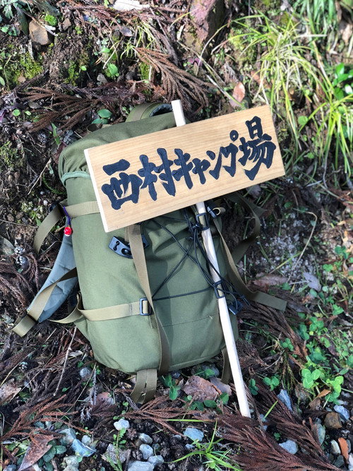 Nishimura's Campground poster