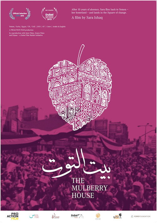 Movie poster for The Mulberry House (2013)