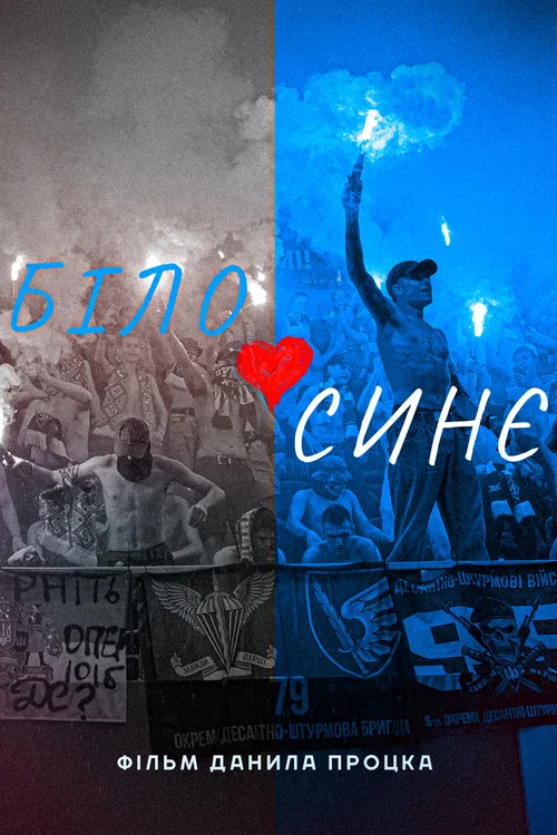 Movie poster for White-Blue Heart (2024)