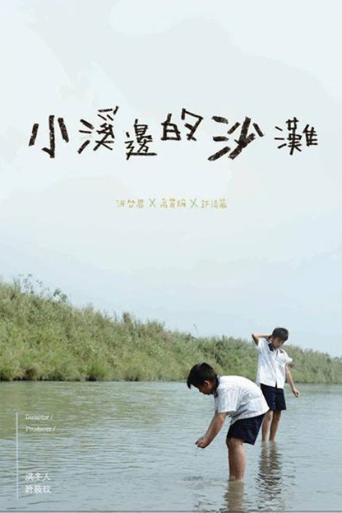 Movie poster for Down by the Creek (2013)